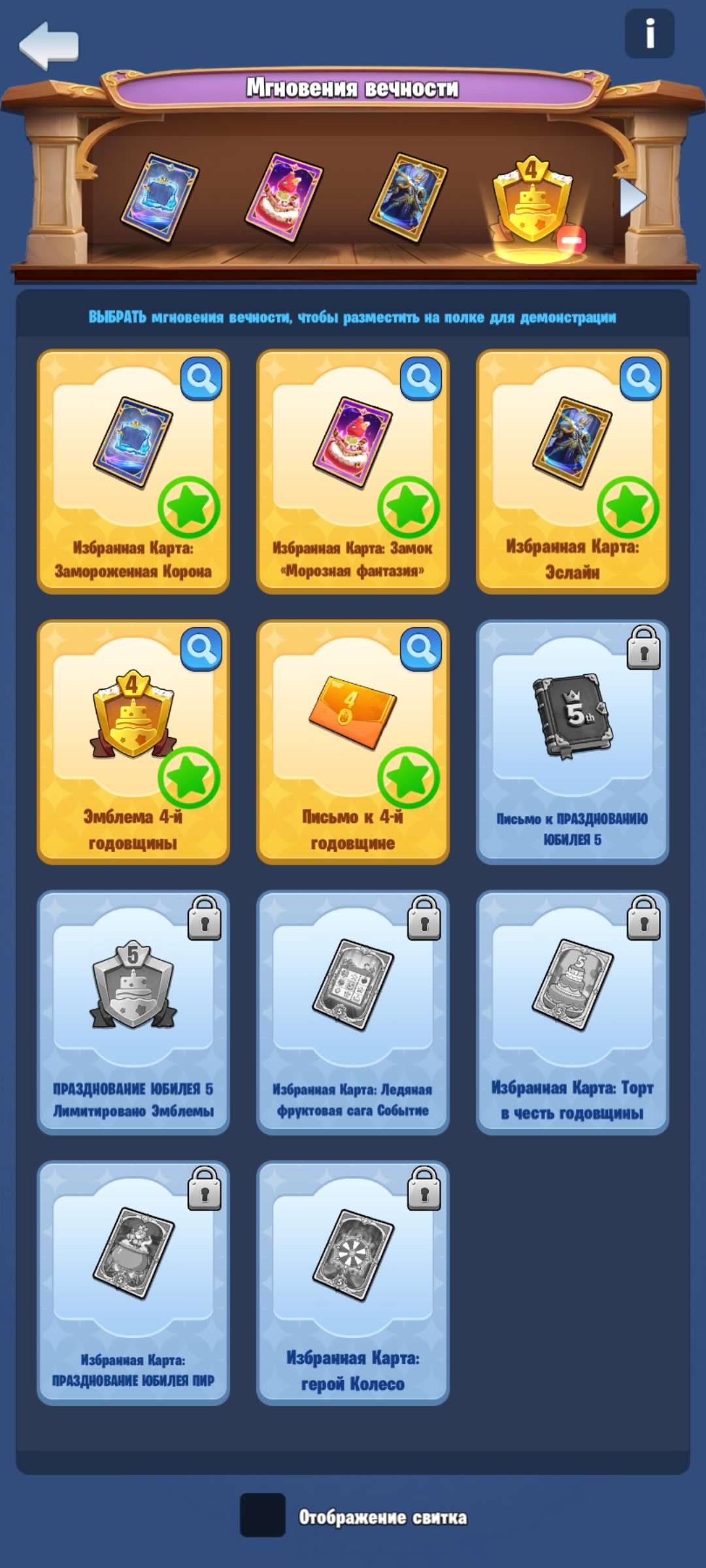 продажа аккаунта к игре Kingdom Guard